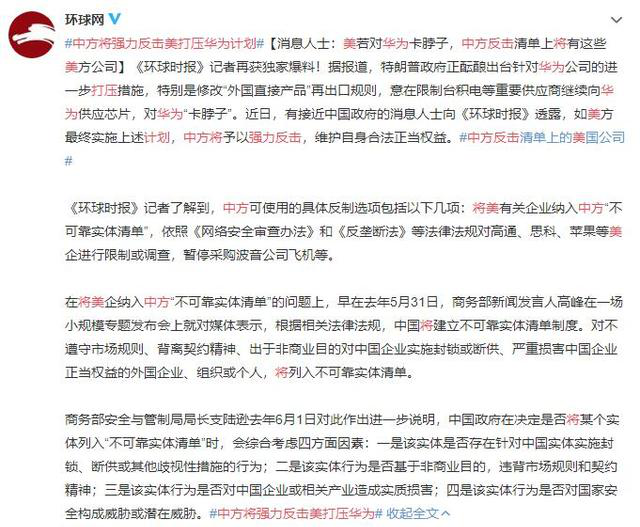 臺積電抵達日美建5nm芯片加工廠情況屬實，華為芯片將如何抉擇?